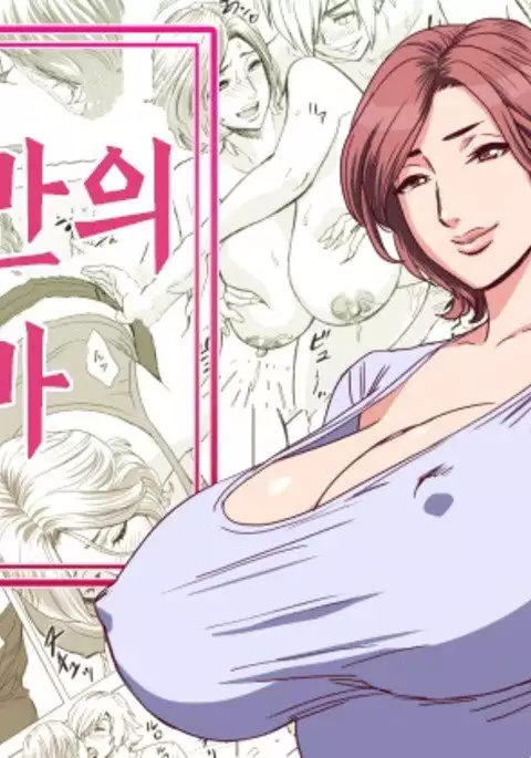 Kayoi Zumama | 나만의 엄마