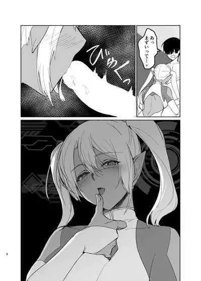 Saa Watashitachi no Nakama ♀ ni Nari Nasai