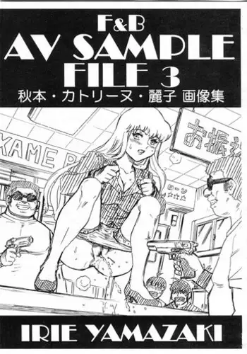 いじめてくれよ!