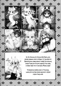 (C94) [Suzune Rai Chikashitsu (Suzune Rai)] Noja Loli Babaa Kitsune-sama to Furo [English] [BSN]