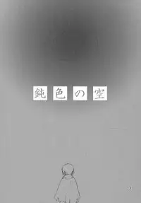 Shamon Tei - Nibirio no Sora (Gurren Lagaan) [Raw]