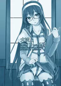 [face to face (ryoattoryo)] Ooyodo to Daily Ninmu (Kantai Collection -KanColle-) [Chinese] [AX個人漢化] [Digital]