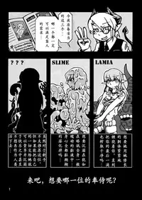 (COMITIA97) [MU-Keikaku (K2)] Jingai Shoukan Hon - THE MONSTER GIRLS BROTHEL [Chinese] [沒有漢化]