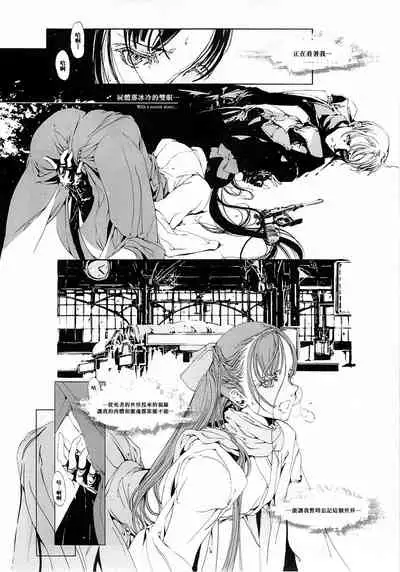 (CR37) [70 Nenshiki Yuukyuu Kikan (Endou Okito)] ORGAN-Tino 01-02[Chinese] [拾荒者汉化组] [Incomplete]