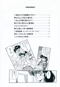 [Tomozawa Shou] Mishoujo Purupuru Sour