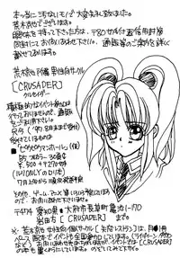 [Sofia-sha (Various)] Baka Bakka!! Dou Naru no? (Martian Successor Nadesico)