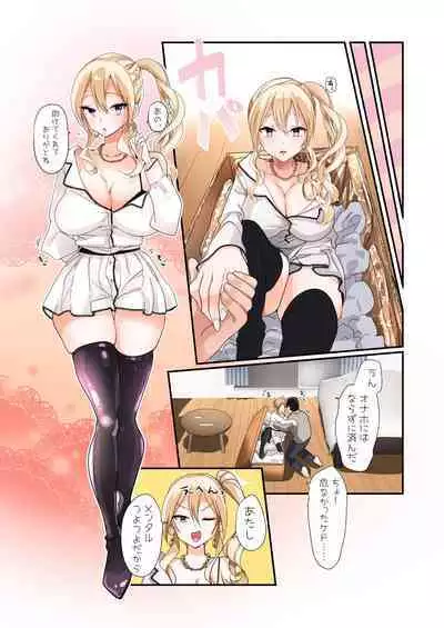 TS Onaho koujou kara ecchina onnanoko ga hitori syutka sareru koutei after o soete