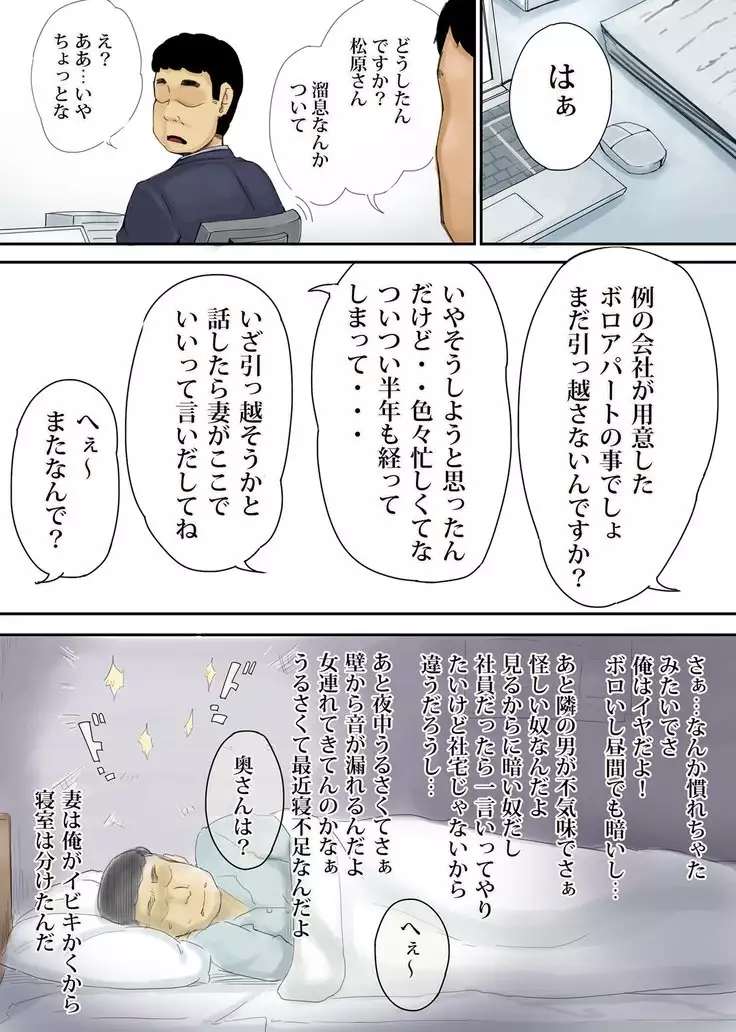 【Hitozuma】Ienai ～Erika～