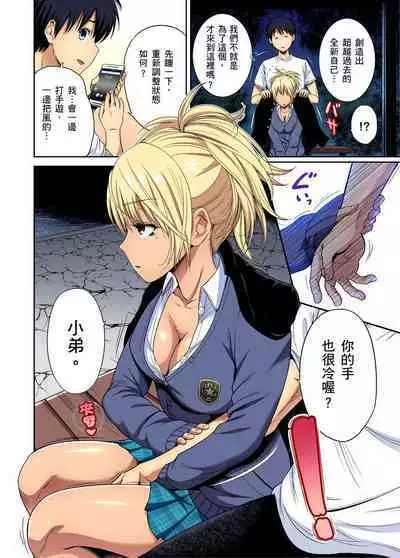 Oretoku Shuugakuryokou ~Otoko wa Jyosou shita Ore dake!! | 超好康修學旅行～我男扮女裝開後宮!! Ch. 30-36