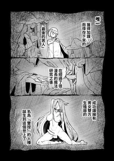 207-banme no Yuusha to Succubus Shoukan