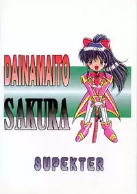[Supekter (Dekamarasu Shirokko,Replicant,Takaya Shun'ichi)] Dainamaito Sakura (Sakura Taisen)