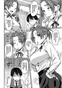 [212] Introduction | 入門 (COMIC Kairakuten BEAST 2017-02) [Chinese] [漢化組漢化組] [Digital]