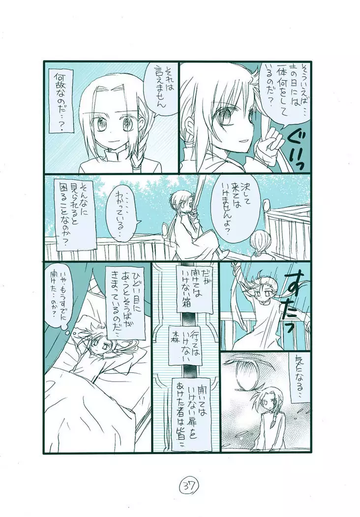 Dark Jimi na フェルジル no Mousou