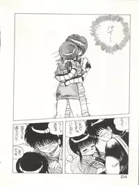 (C40) [URA. (Various)] CAPTURED 3 (3x3 Eyes, Video Girl Ai, Goldfish Warning)