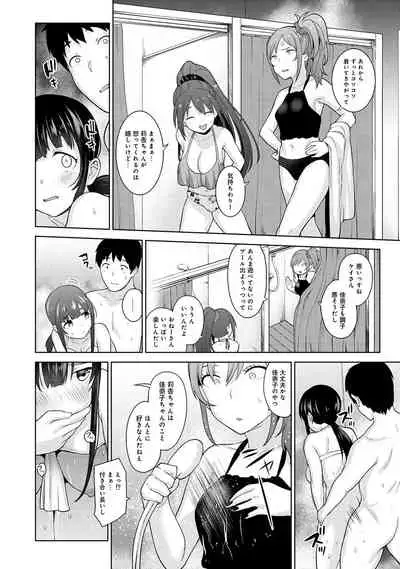 Kawaii Onnanoko o Tsuru Houhou 2 - Method to catch a pretty girl 2
