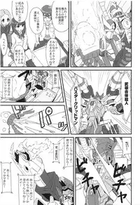 (COMIC1☆15) [Bakuretsu Shichouson (Bakuretsu Bavarois Maskman, Bakuretsu Chichihirosu)] Borr-chan-kun ga Borr-chan ni Naru Hanashi (SSSS.GRIDMAN)