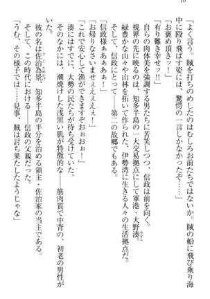 戦国犬姫!