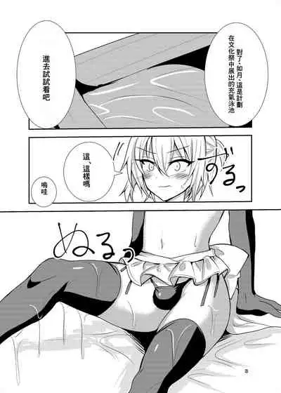 [Shinsei Lolishota (Uruaki, kozi)] Buhi no Tame ni Josou shitara Koufun shita Senpai-tachi ni Teisou o Ubawaremashita [Chinese] [零食汉化组] [Digital]