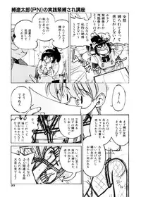 [Inoue Yoshihisa] Escape Creator