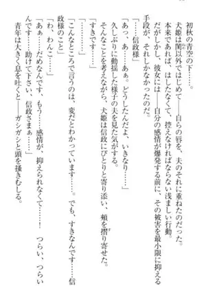 戦国犬姫!