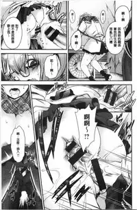 Doku Aru Hana no Amai Mitsu | 毒淫花的甘甜蜜