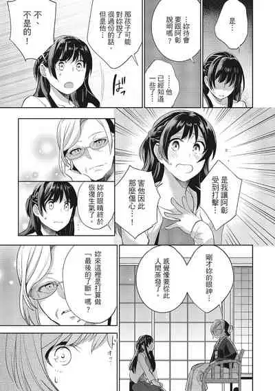 Dorobou Neko wa Kanojo no Hajimari | 當小三是轉正宮的開始