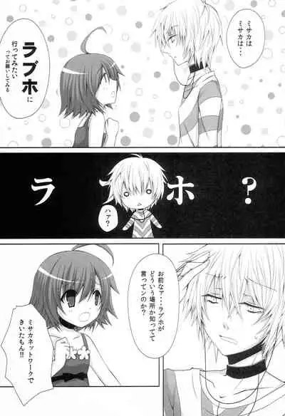 (C79) [Sugar*Berry*Syrup (Kuroe)] Toaru Loveho no Last Order (Toaru Majutsu no Index)