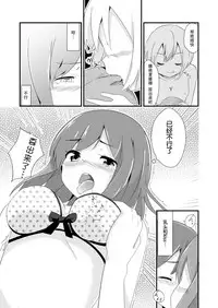 [ternotte (noneto)] Jikkakuchou Kuusou no Mana 3 [Chinese] [沒有漢化] [Digital]