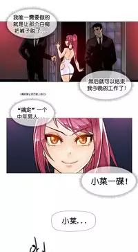 HouseHold Affairs 【卞赤鲤个人汉化】1~29话(持续更新中)