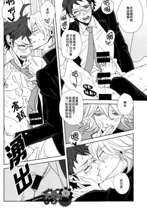 工作吧日向君
