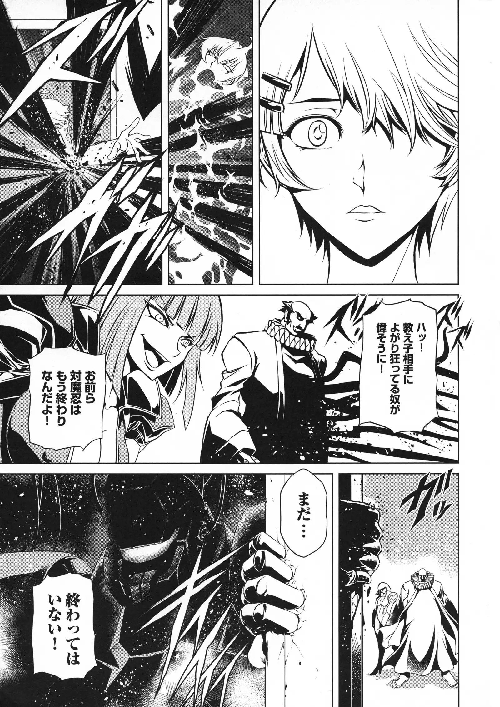 Taimanin Asagi 3 Gaiden ~ Honoubi Hisei Hen ~