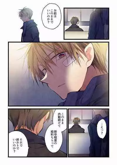 Even if you call it love 01-23