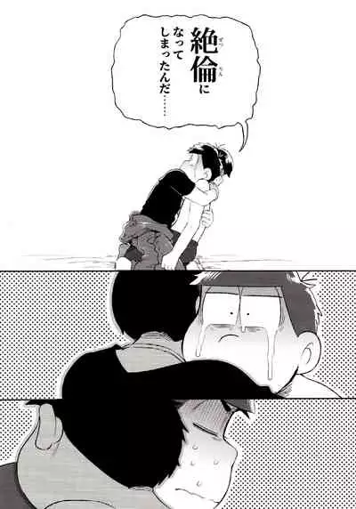 (Kahou wa Nete Matsu Shunmin 2018) [Momoiro-netsuduki (Kisaki Nana)] Momoiro-netsuduki Soushuuhen Sairoku (Osomatsu-san)