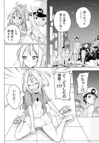 (C89) [sarfatation (Sarfata)] Zuihou-chan to Date no Nochi ni (Kantai Collection -KanColle-)