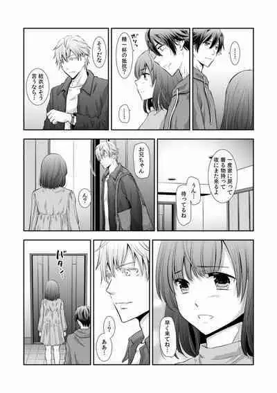 "Sex no Benkyou Shiyokka?" Kareshi ga Iru no ni Itoko kara Shojo wo Ubaware Zecchou Shidou 01-15