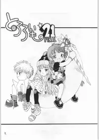 (C50) [Tororoimo (Various)] Tororoimo Vol. 21 (Mahoujin Guru Guru)