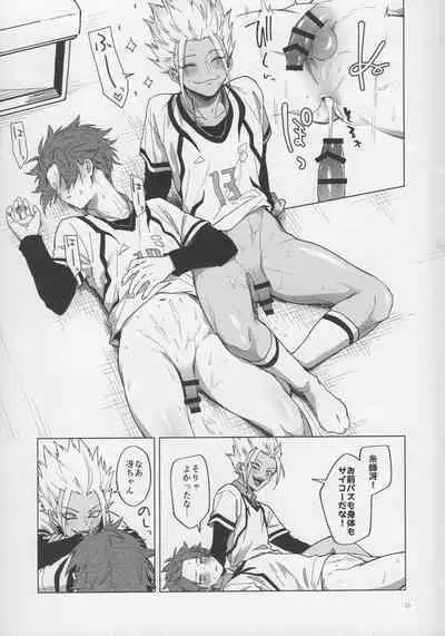 Shido Sae Sex shiteru