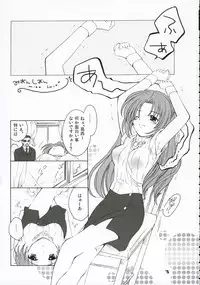 (C69) [Purin Yokochou (Ouka Sushi)] Mion Shion (Higurashi no naku koro ni [When They Cry - Higurashi])