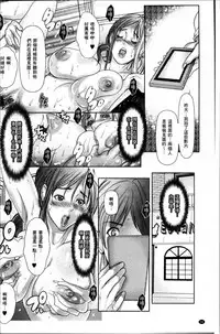 [San Kento] Tomodachi no Haha o Netoru [Chinese]