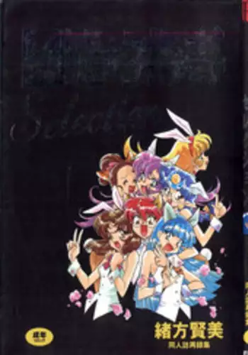 Kyouakuteki Shidou Vol. 11 Junbigou Version 3