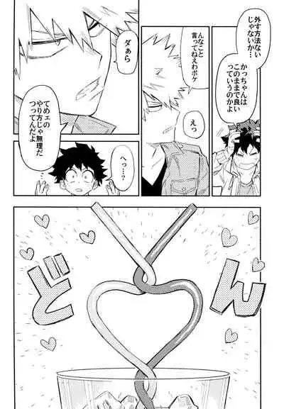 (Douyara Deban no Youda! 10) [Kometubu (Rittiri)] ZIP (Boku no Hero Academia)