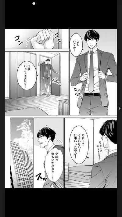 ダブルリベンジ ~復讐の甘い毒~(分冊版) 【第1話】