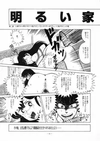 (C38) [Little Mermaid Henshuubu, Studio 7 (Various)] Kuu nyang (Various)