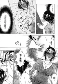 [Nyanko Fujin Sama] Jyukudaku Haha wa Boku no Mono 2 | 熟濁 媽媽是我的東西2 [Chinese]