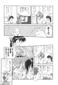 [Oota Minomushi] Pink no Magical