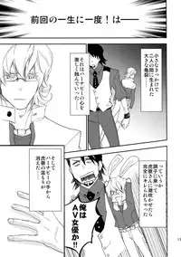 (C88) [Isshou ni Ichido! (Mokkori)] T&B Sairoku! (TIGER & BUNNY)