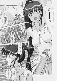 [Nazo no Akanekokan (Kuroneko Nigou, Kuroneko Reigou)] 謎の赤猫団 5 淫獣大聖戦 護 Twin Angel War 姉妹肉牢編・淫 (Injuu Seisen Twin Angels)