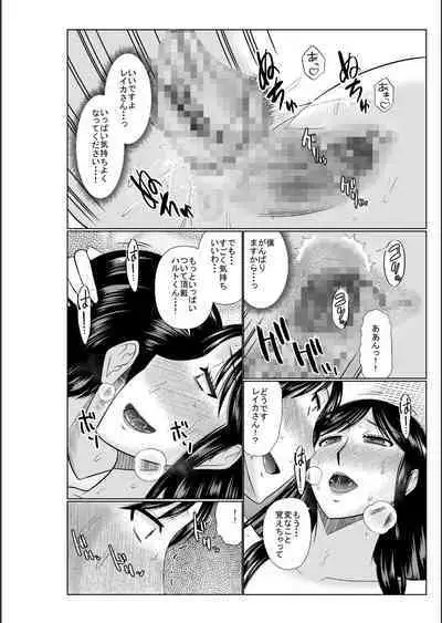Haha no Shinyuu ga Boku no Aijin ni Natta Ken