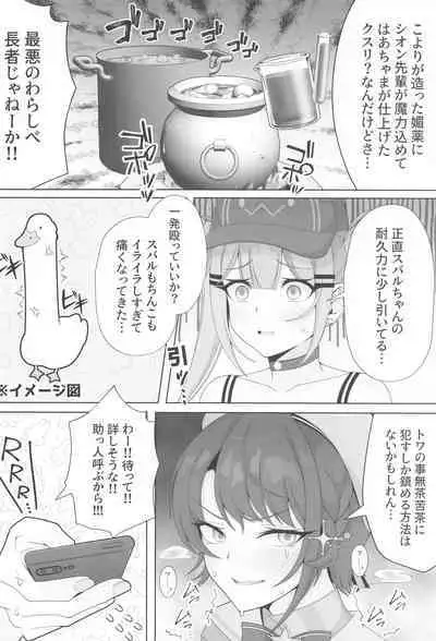 TokoMO ga S no Ochinchin o Donika Suru Hanashi