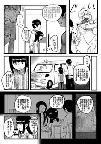 [Hazuki] Ore ga Watashi ni Naru made